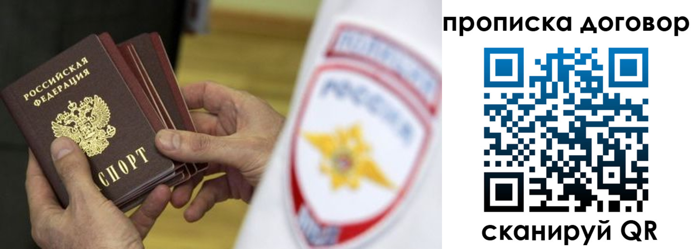 пропишу в квартире в Озёрах