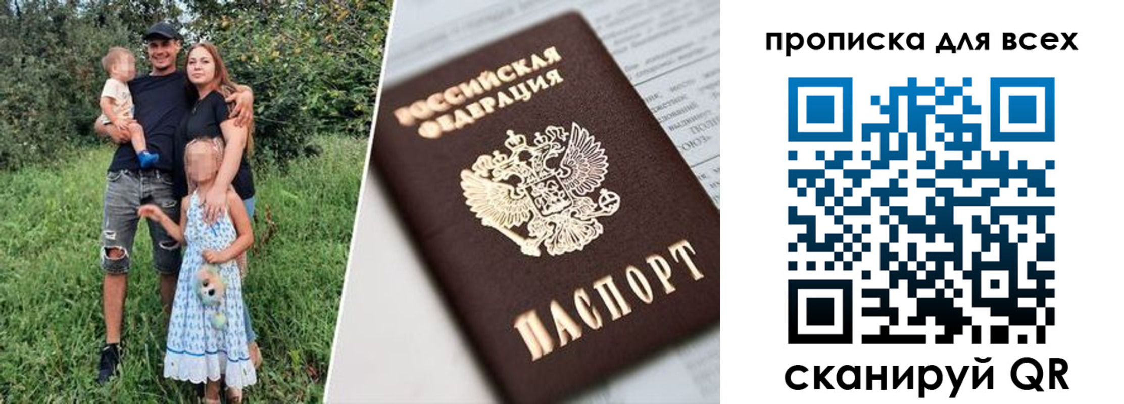 прописка 2025 в Озёрах