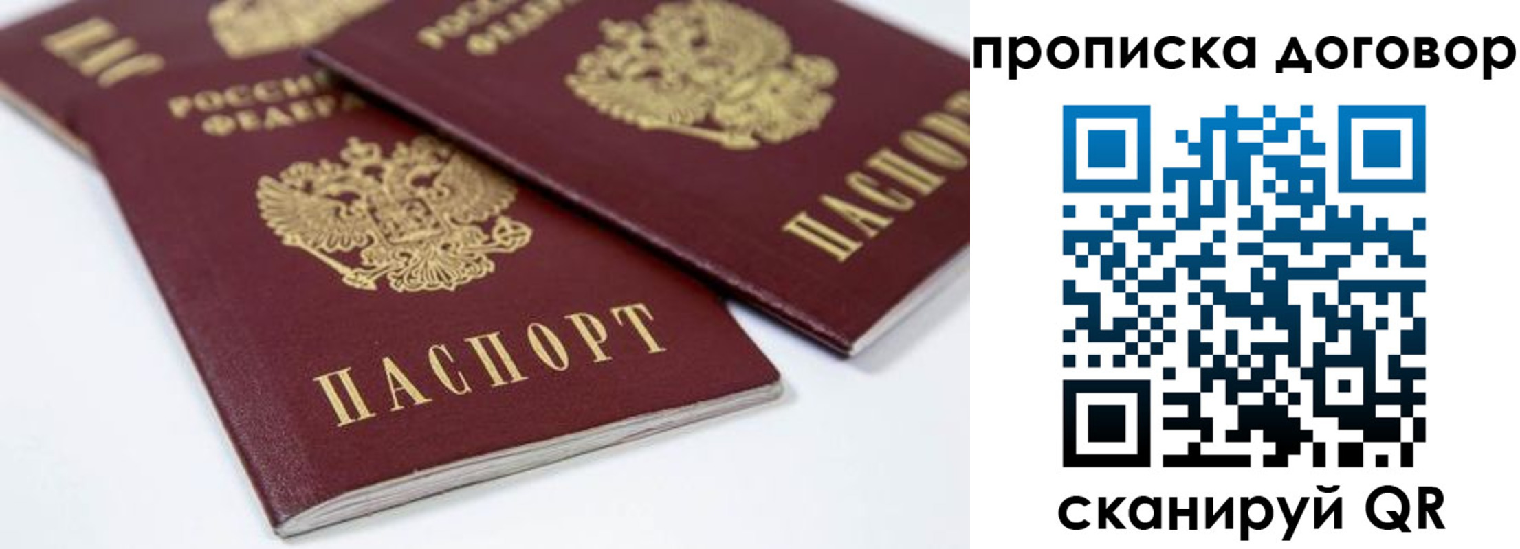 временная регистрация собственник в Озёрах