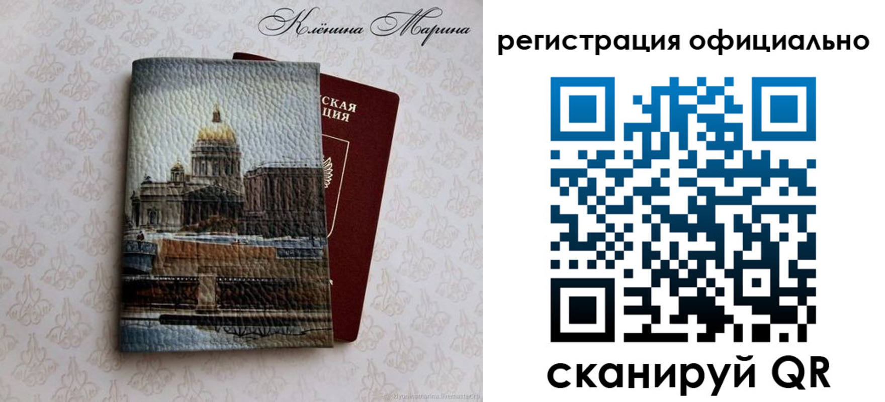 временная регистрация поиск в Озёрах