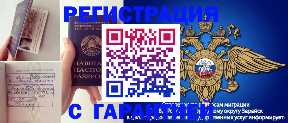 временная регистрация адрес в Озёрах