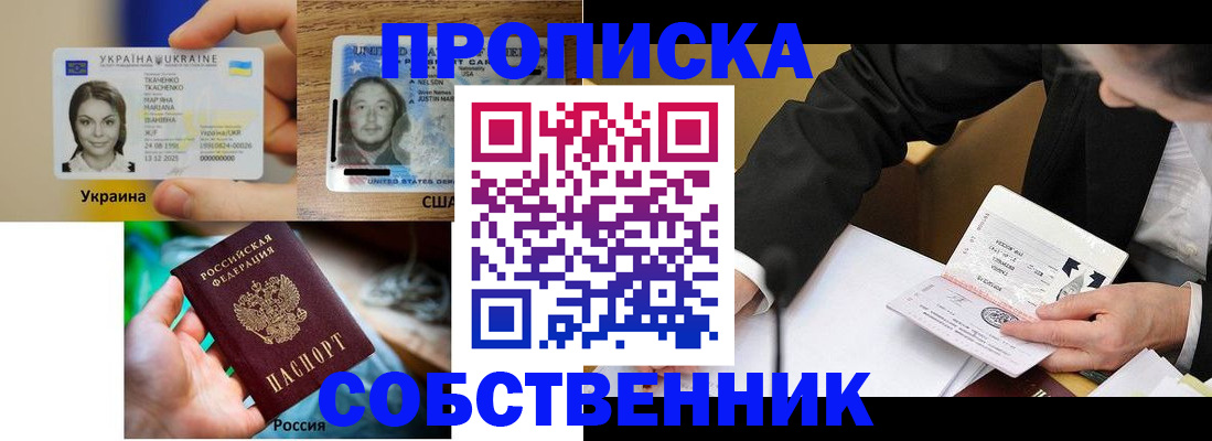 временная регистрация надежно в Озёрах
