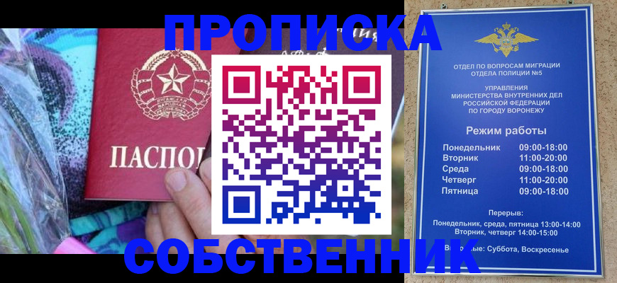 миграционный учет в Озёрах
