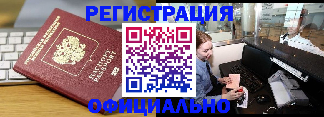 временная регистрация поиск в Озёрах
